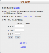 贵州成人高考准考证打印方式