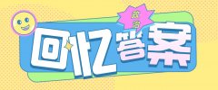 2020年贵州成人高考专升本《政治》参考答案(回忆版