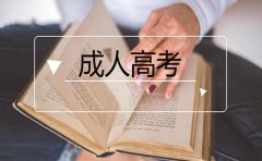 贵州成人高考成绩复查后有没有用?