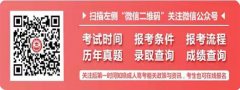2021贵州成考报名费用是多少？