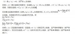 2021年贵州成人高考专升本《高数二》辅导讲义