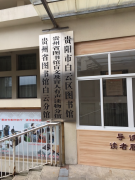 贵阳市白云区招生办地址_联系方式