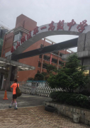 贵阳观山湖区成人高考现场确认点：观山湖区招生考试中心