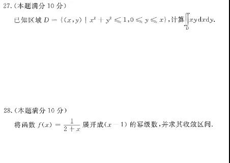 2020年贵州省成人高考《高等数学（一）》试卷及详细答案解析