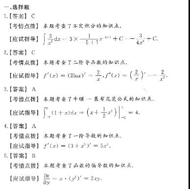 2020年贵州省成人高考《高等数学（一）》试卷及详细答案解析