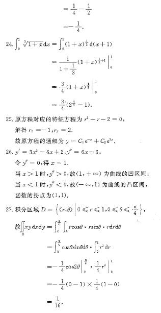 2020年贵州省成人高考《高等数学（一）》试卷及详细答案解析