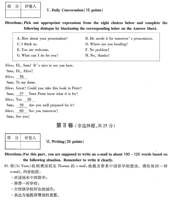 2020年贵州成人高考专升本《英语》真题及答案解析