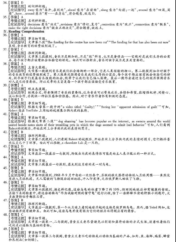 2020年贵州成人高考专升本《英语》真题及答案解析