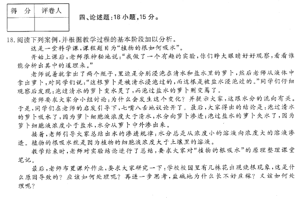 2020年贵州省成人高考专升本《教育理论》真题及答案解析