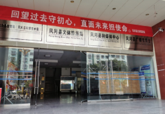 遵义凤冈县成人高考现场确认点：凤冈县招生办