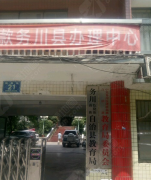 贵州遵义务川县成考现场确认点地址及联系电话