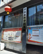 贵州余庆县招生办地址及联系电话
