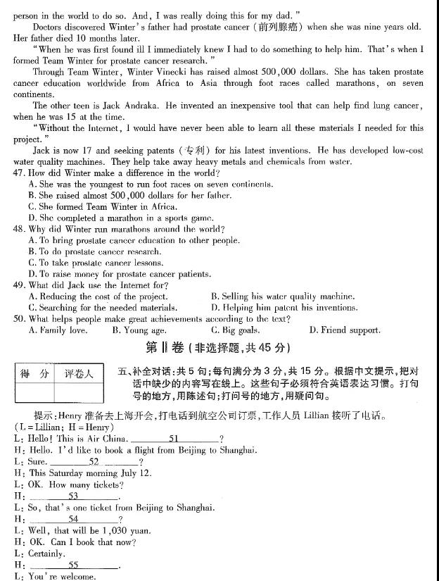 2020年贵州省成人高考高起点英语真题及详细答案解析