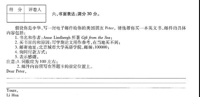 2020年贵州省成人高考高起点英语真题及详细答案解析