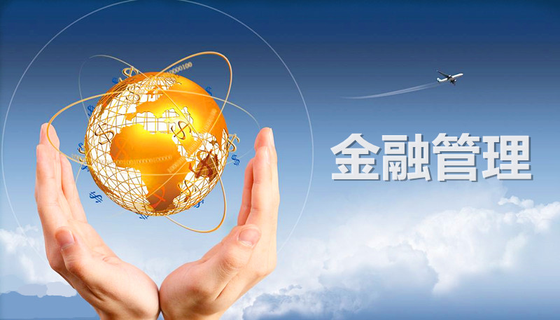贵州省成人高考成考[金融管理]专业介绍