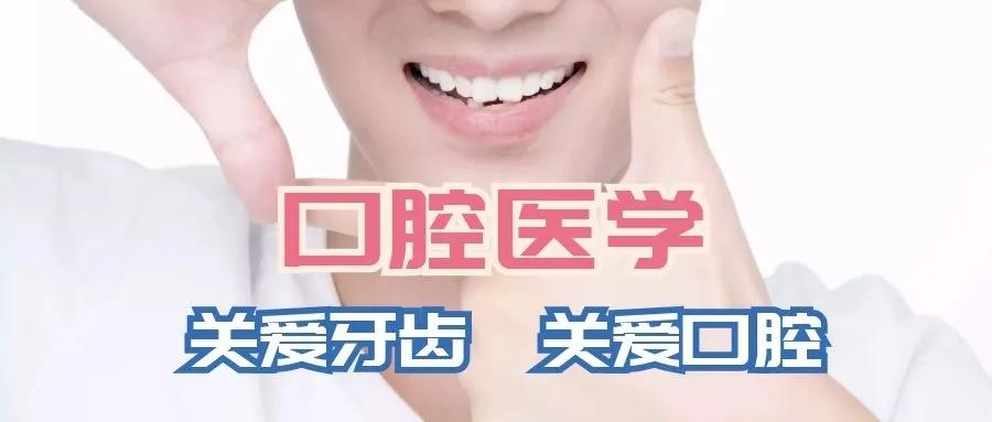 贵州省成人高考成考[口腔医学]专业介绍