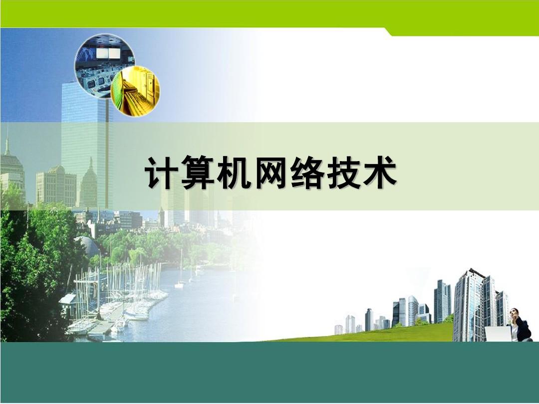 贵州省成人高考成考[计算机网络技术]专业介绍
