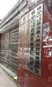 镇宁县成人高考现场确认是镇宁县教育招生考试管理中心