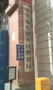 毕节七星关区成人高考现场确认地址及联系电话