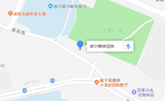 毕节市威宁县成人高考现场确认办理地址及联系方式