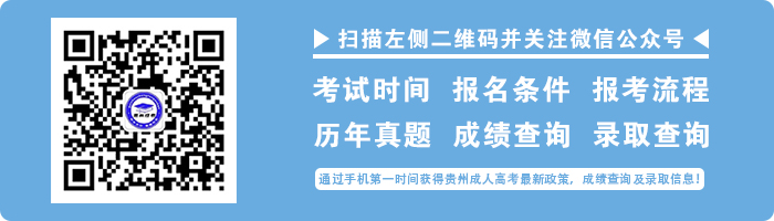 2021年贵州成考高起点《化学》复习教材
