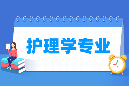 贵州成人高考专升本热门专业-护理专业介绍