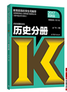 2019年贵州成人高考高起点《历史地理》考试大纲