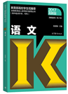 2019年贵州成人高考高起点《汉语文》考试大纲