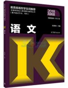 2018年贵州成人高考考试教材（各科目）