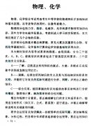 2019年贵州成考高起点《历史地理》考试大纲