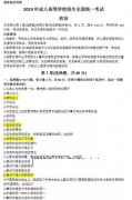 2019年10月成人高考专升本《政治》真题和答案(网