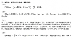 2020年贵州成人高考高起点《文数》模拟试题及答案六