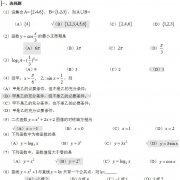 2020年贵州成人高考高起点《数学》模拟题及答案七