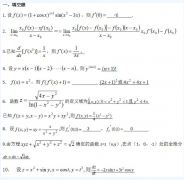 2020年贵州成人高考高起点《数学》模拟题及答案八