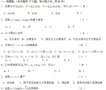 2020年贵州成人高考高起点《数学》模拟题及答案六