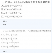 2020年贵州成人高考高起点《数学》模拟题及答案一