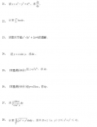 2020年贵州成考专升本《高等数学一》模拟试题七