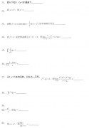 2020年贵州成考专升本《高等数学一》模拟试题六