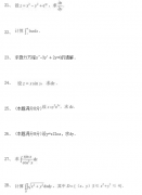 2020年贵州成考专升本《高等数学一》模拟试题四