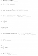 2020年贵州成考专升本《高等数学一》模拟试题三