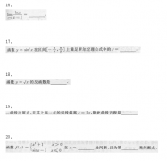 2021年贵州成人高考专升本《高等数学二》考题八