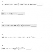 2021年贵州成考专升本《高等数学二》考题七