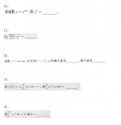 2021年贵州成人高考专升本《高等数学二》考题三