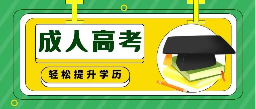 2022年贵州省函授报名时间? 2022年贵州省函授报名时间?