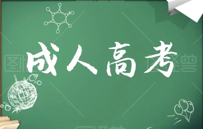 贵州成人高考金融学专业就业方向 贵州成人高考金融学专业就业方向