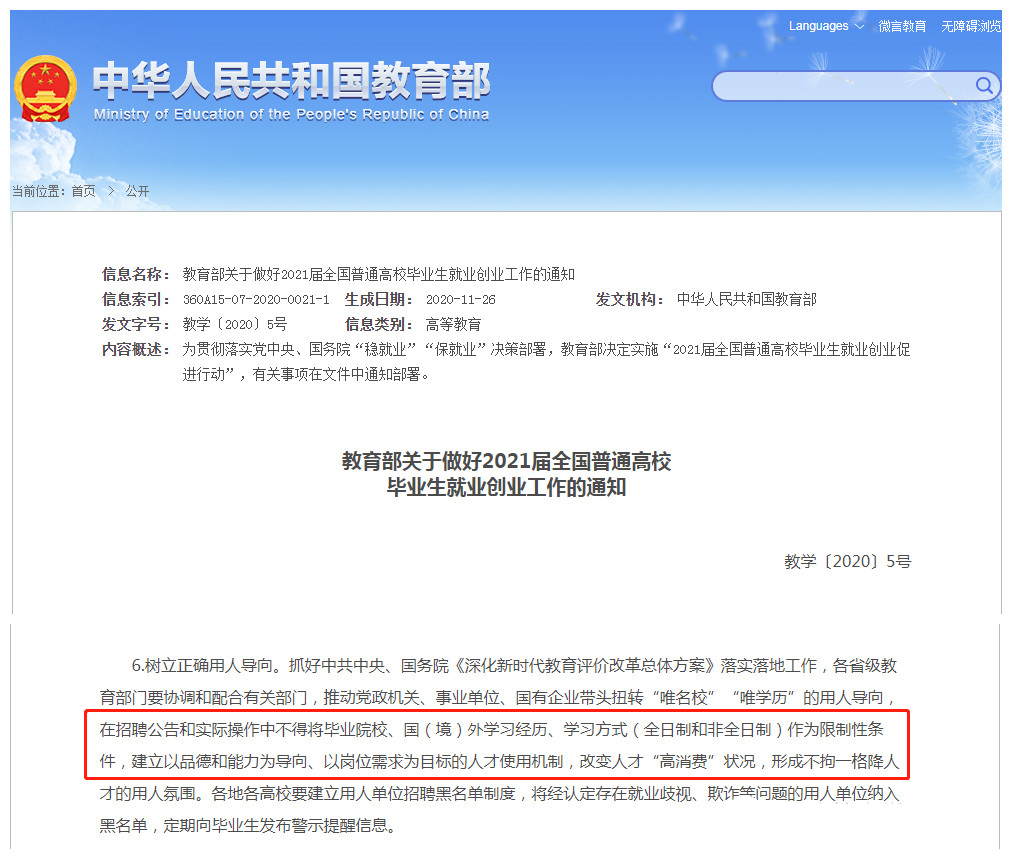 贵州省成人高考毕业证书的含金量，可以考公务员吗？