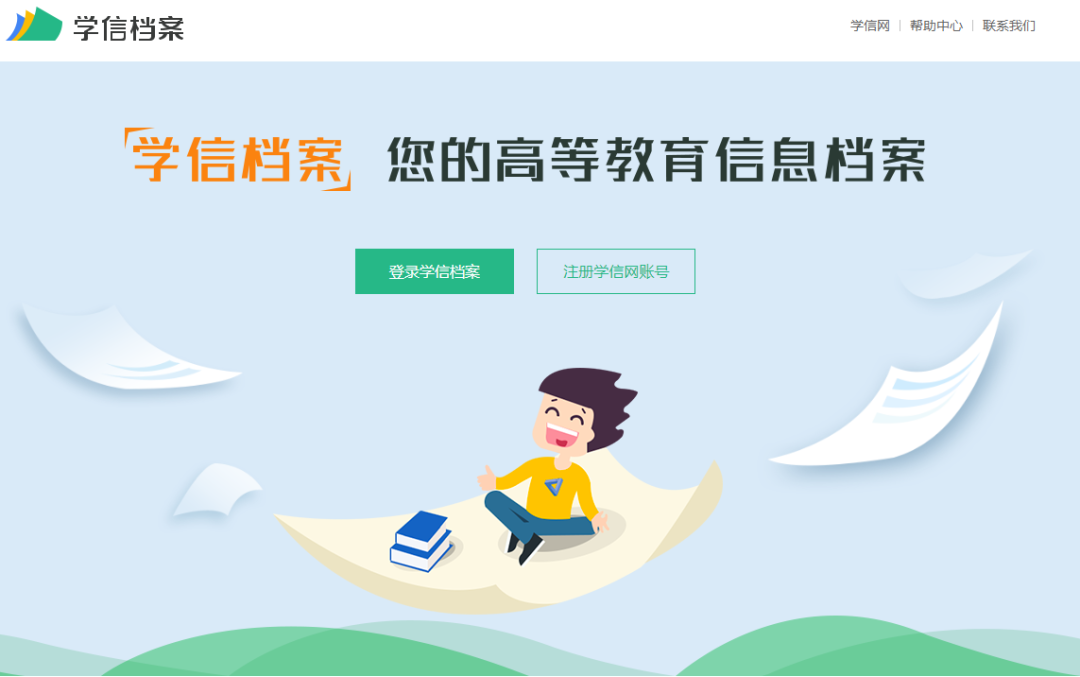 2022年福泉成人高考学籍查询时间