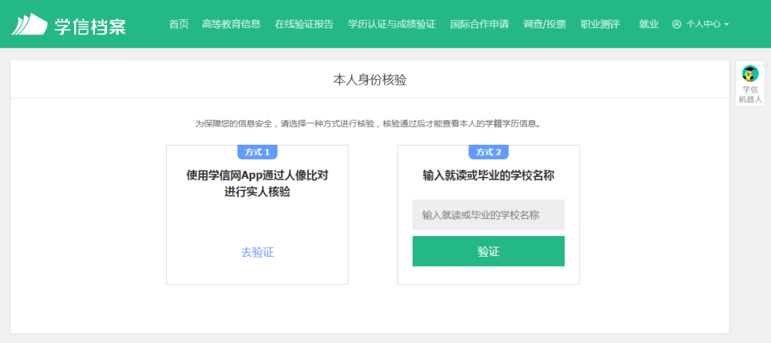 2022年福泉成人高考学籍查询时间