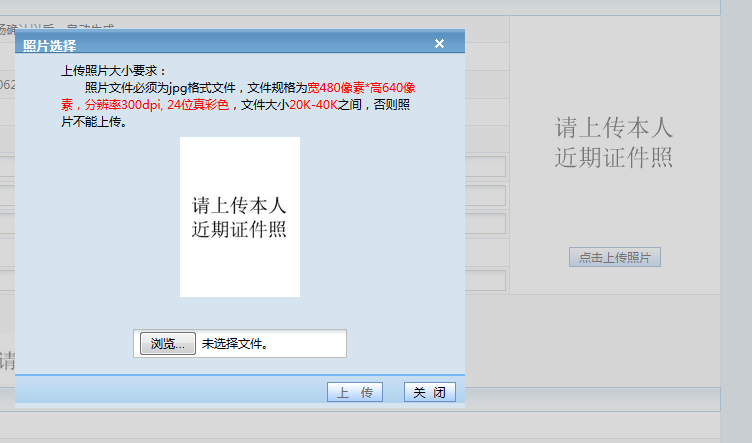 贵州成人高考网上报名系统操作手册