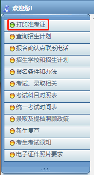 2022年福泉成考打印准考证入口及打印流程！